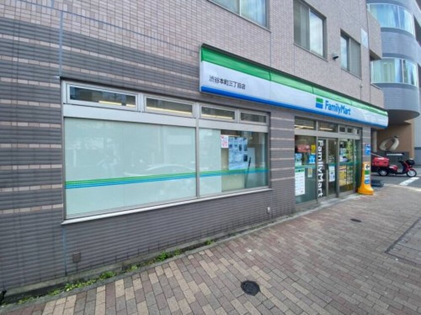 ファミリーマート 渋谷本町三丁目店(コンビニ)まで46m 黒田屋ハイツ