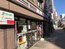 セブンイレブン 渋谷本町4丁目店(コンビニ)まで55m 黒田屋ハイツ