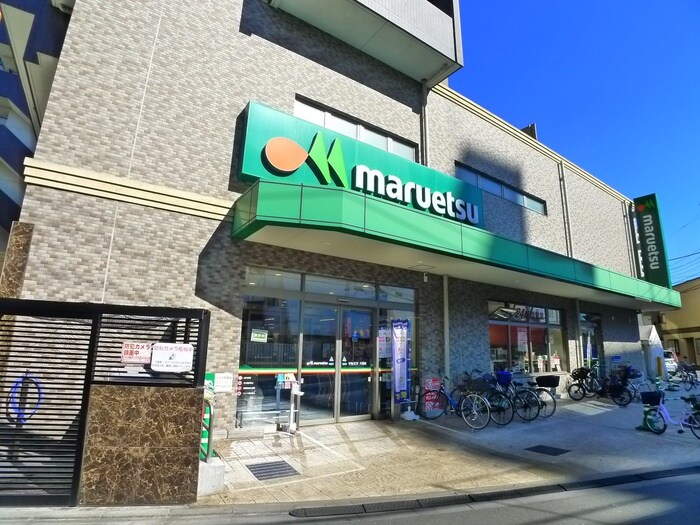 マルエツ大宮店(スーパー)まで750m さくら大宮