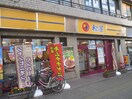 松屋西巣鴨店(ファストフード)まで314m ﾊﾟｰｸｱｸｼｽ滝野川ﾗ ﾌﾞﾘｰｽﾞ