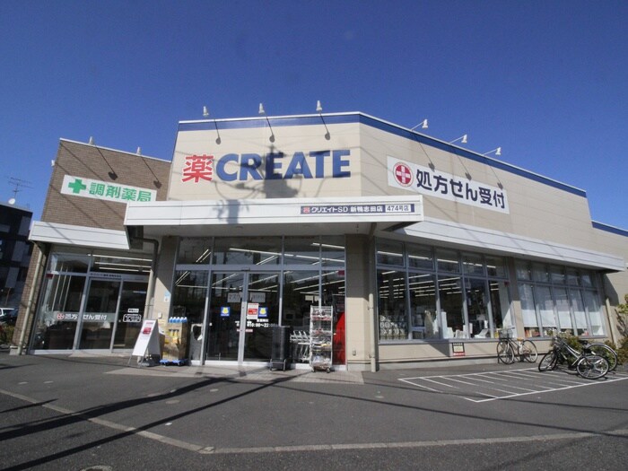 クリエイトＳＤ新鴨志田店(ドラッグストア)まで400m 鴨志田戸建