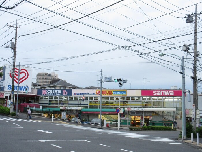 三和(スーパー)まで640m アクティブ南町田