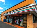 セブンイレブン草加西町保健所通り店(コンビニ)まで284m 第一フラワーマンション