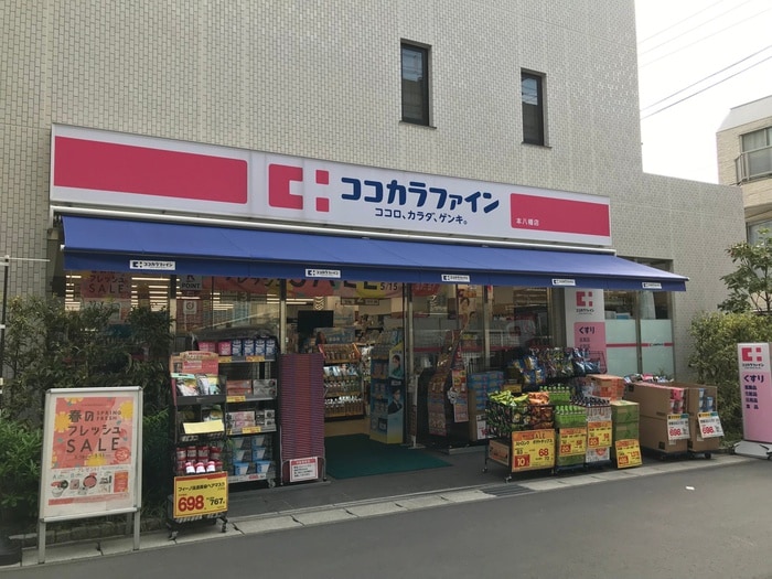 ココカラファイン(ドラッグストア)まで53m ＥＰガーデン本八幡