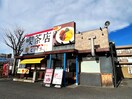 喫茶店ピノキオ(その他飲食（ファミレスなど）)まで300m ハニ－ハイツ