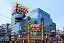 ドン・キホーテ(ディスカウントショップ)まで350m プライムスクエア