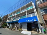 信和第二ビル