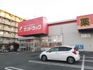 サンドラック(ドラッグストア)まで150m ＣＡＳＡ　ＩＮＯＵＥ　ＵＮＯ