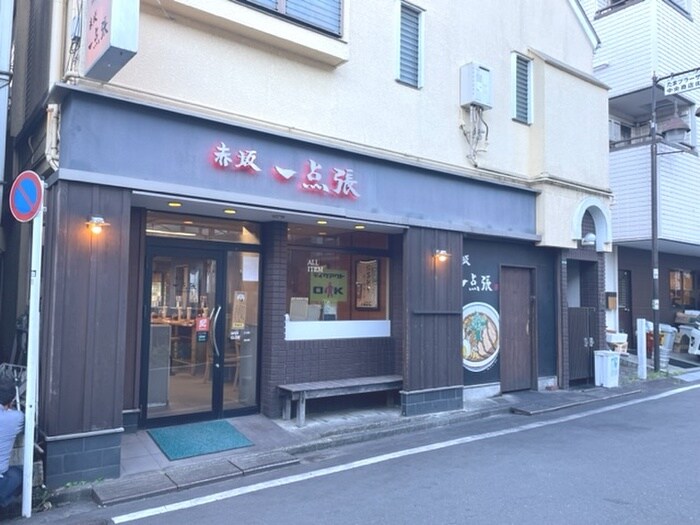 赤坂一点張（ラーメン）(その他飲食（ファミレスなど）)まで483m スカイコートたまプラーザ(202)