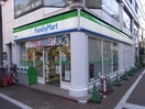 ファミリーマート(コンビニ)まで75m 第６シンエイビル