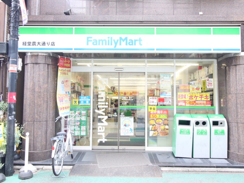 ファミリーマート 経堂農大通り店(コンビニ)まで513m ロイヤル杉本Ａ