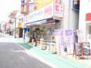 ココカラファイン経堂店(ドラッグストア)まで576m ロイヤル杉本Ａ