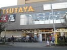 ＴＳＵＴＡＹＡ桜新町店(ビデオ/DVD)まで328m ドミール・ヒサカ