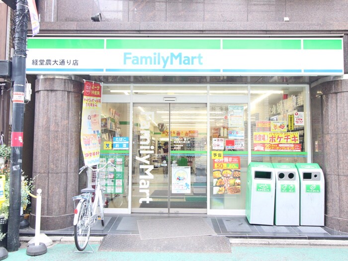 ファミリーマート 経堂農大通り店(コンビニ)まで359m コ－ポサクラ