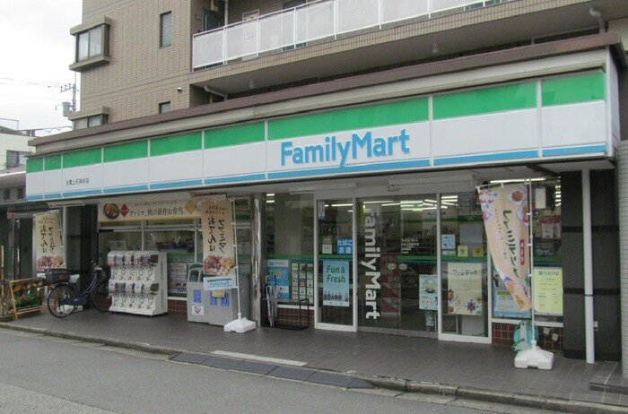 ファミリーマート 丸萬上石神井店(コンビニ)まで46m ヨシモトハイツ