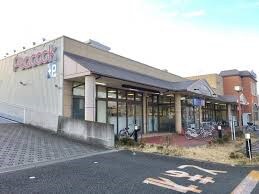 ピーコック玉川上水店(スーパー)まで53m レジデンスベリール　Ｂ