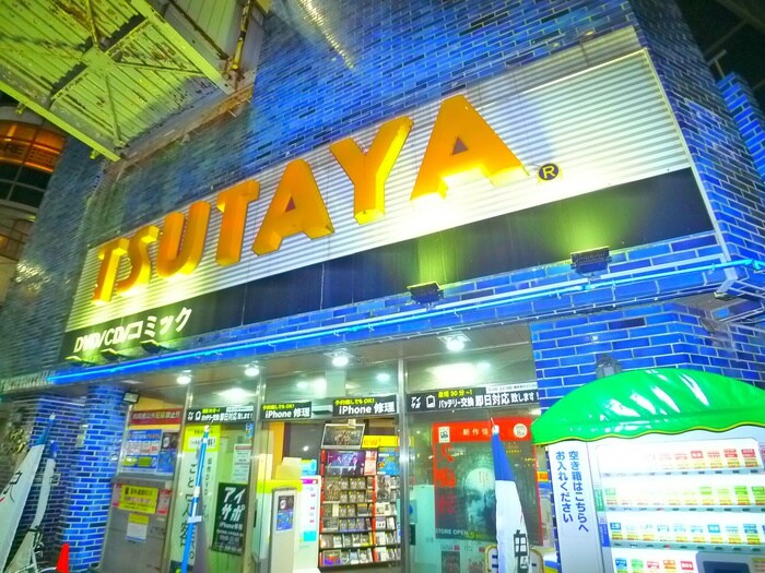 TUTAYA(ビデオ/DVD)まで1380m 第二コマツコーポ