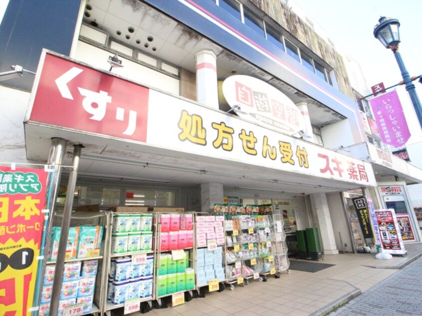 スギ薬局 茅ケ崎新栄町店(ドラッグストア)まで457m シーウィンド　チガサキ