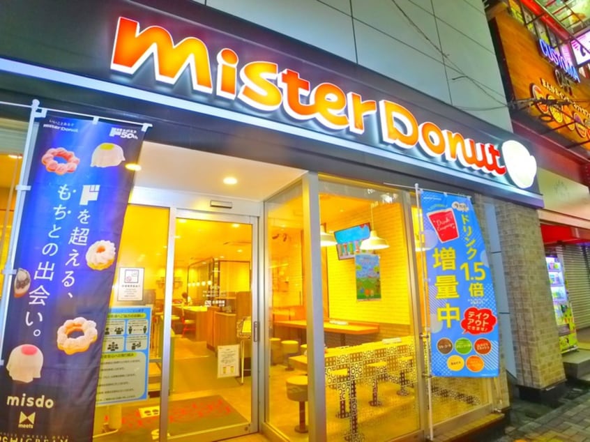ミスタードーナツ(その他飲食（ファミレスなど）)まで850m 松戸Base