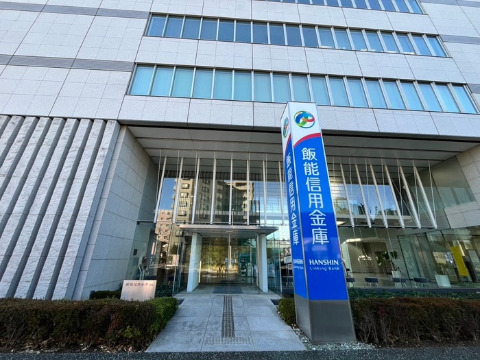 飯能信用金庫 本店(銀行)まで230m グランデ・スライブ