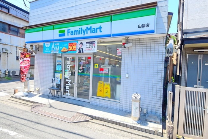 ファミリーマート白幡店(コンビニ)まで35m パレ白楽