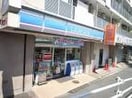 ローソン 磯子駅前店(コンビニ)まで206m アミューズ磯子壱番館