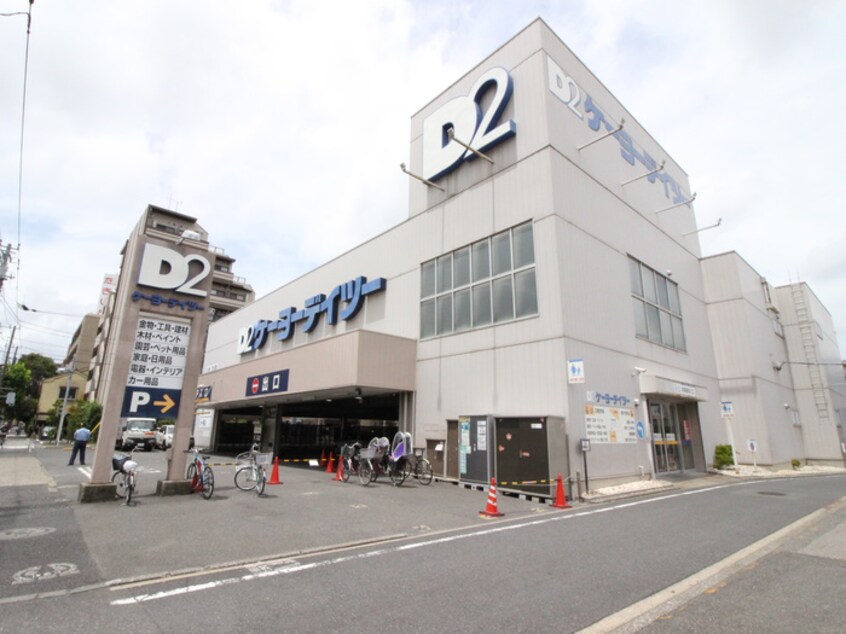 ケーヨーデイツー(電気量販店/ホームセンター)まで490m TOPROOMLAPIS東十条