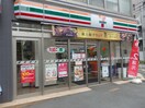 セブンイレブン渋谷恵比寿１丁目東店(コンビニ)まで160m フレア－ジュ恵比寿