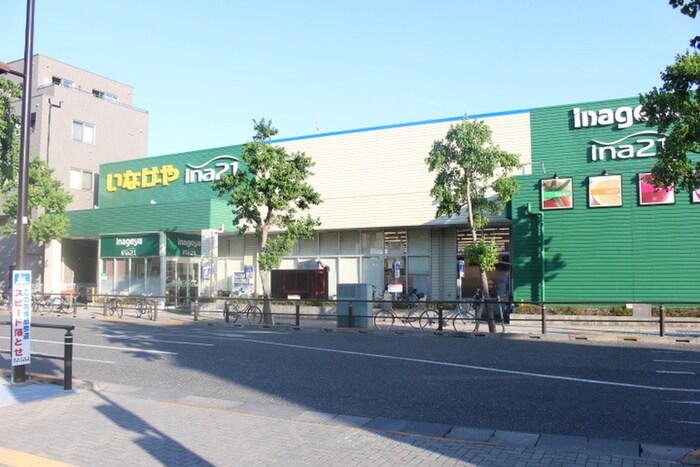 いなげや稲城矢野口店(スーパー)まで426m ワコーレよみうりランド(202)