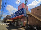 ウエルシア練馬桜台店(ドラッグストア)まで293m サンパレス桜台