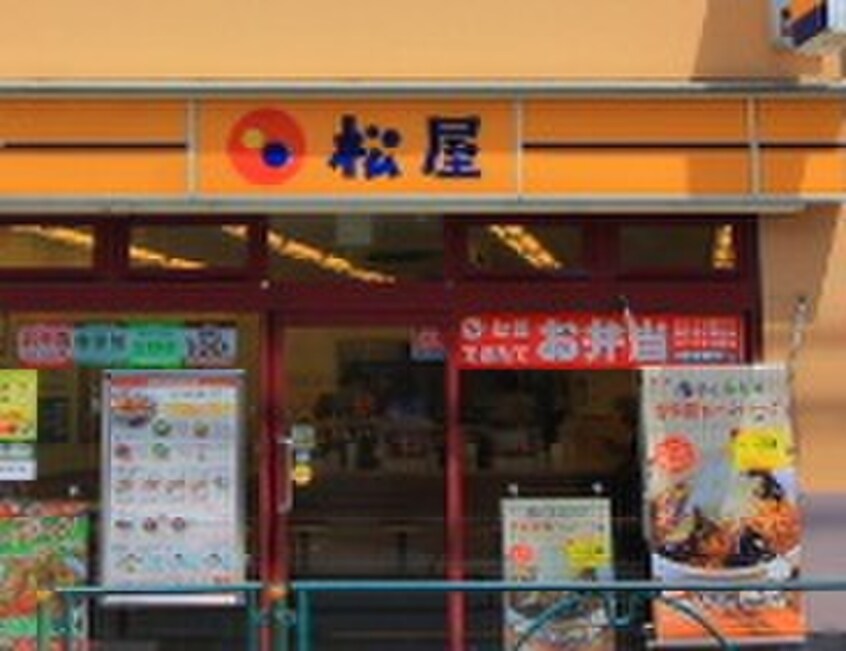 松屋 桜台店(弁当屋)まで442m サンパレス桜台