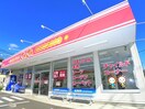 大型コインランドリー店(ドラッグストア)まで402m 武藤第一マンション