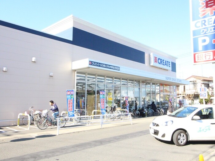 クリエイト海老名新中野店.(ドラッグストア)まで450m ジュネス１