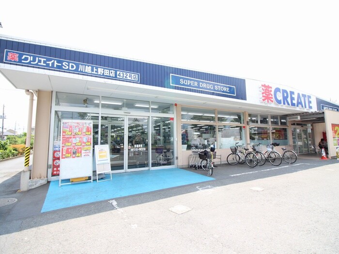 クリエイトSD川越上野田店(ドラッグストア)まで650m Ｍｏｍｏ　Ｐａｌａｃｅ