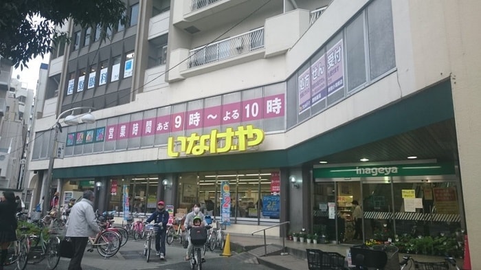 いなげや　新宿小滝橋店(スーパー)まで500m 小滝台マンション（E305）
