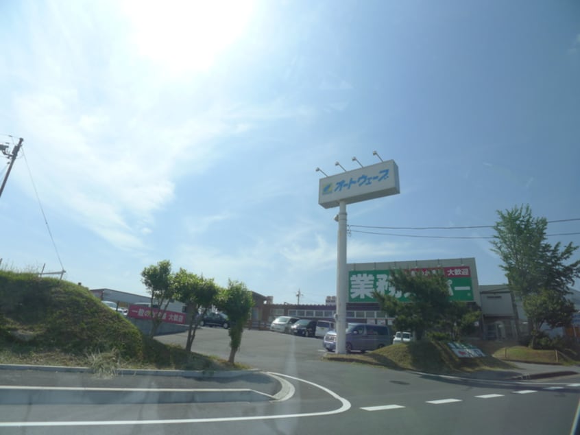 業務用スーパー(スーパー)まで420m セラヴィ宮野木