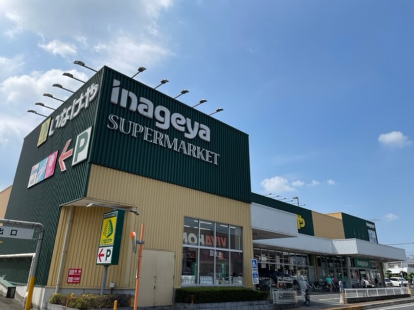 いなげや(スーパー)まで550m ミエダマンション