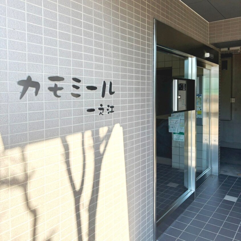 建物設備 カモミール一之江