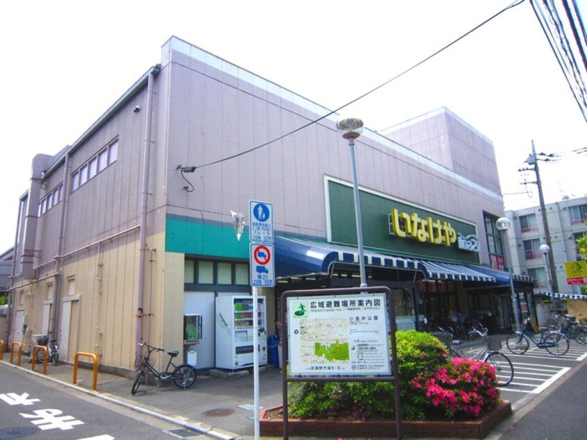 いなげや(スーパー)まで593m グリ－ンハイツ