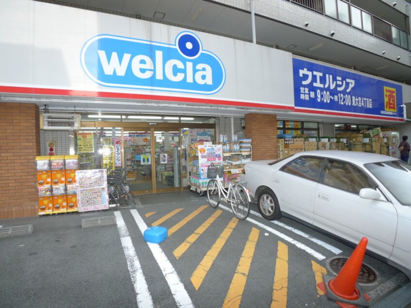 Welcia　東大宮店(ドラッグストア)まで450m MELDIA東大宮Ⅲ