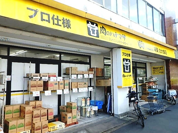 肉のハナマサ　北大塚店(スーパー)まで110m レジデンス北大塚（407）