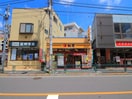 松屋(ファストフード)まで1200m 豊島園１ＡＰ