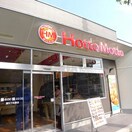 ほっともっと(弁当屋)まで500m コ－ポ山田Ａ