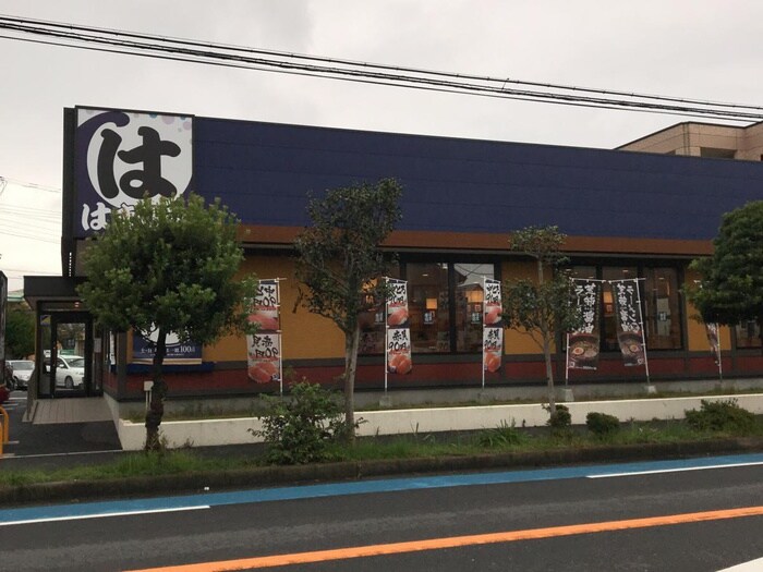 はま寿司茅ヶ崎松が丘店(その他飲食（ファミレスなど）)まで850m サーフ湘南