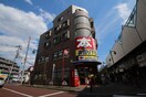 ブックオフ(本屋)まで280m 高野台ハイツ