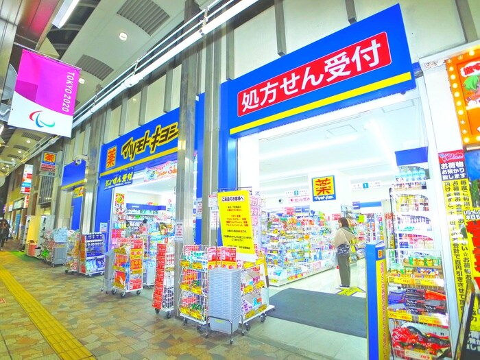 薬 マツモトキヨシ 北千住駅前店(ドラッグストア)まで800m 寿マンション