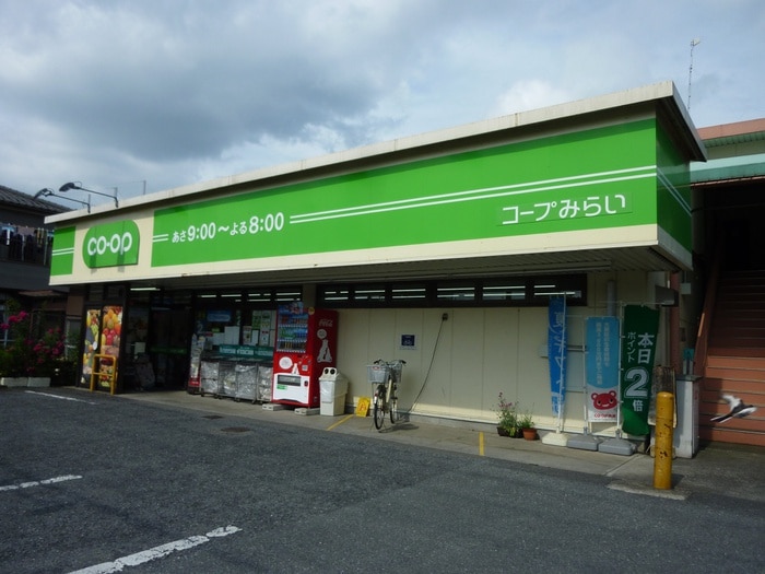ミニコープ緑町店(スーパー)まで169m アンティフルール
