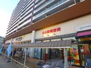 グルメシティ浦和道場店(スーパー)まで600m Ｍ．Ｔ糀ケ谷戸