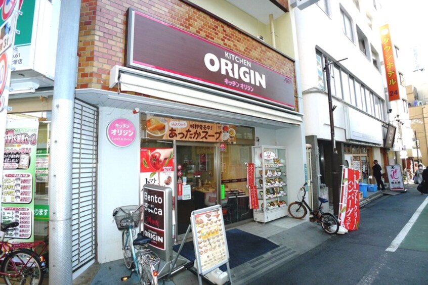 キッチンオリジン　北大塚店(弁当屋)まで190m レジデンス北大塚（803）