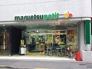 マルエツ(スーパー)まで287m 麹町二番町マンション
